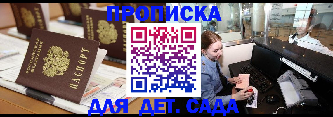 прописка штамп в Ликино-Дулёво